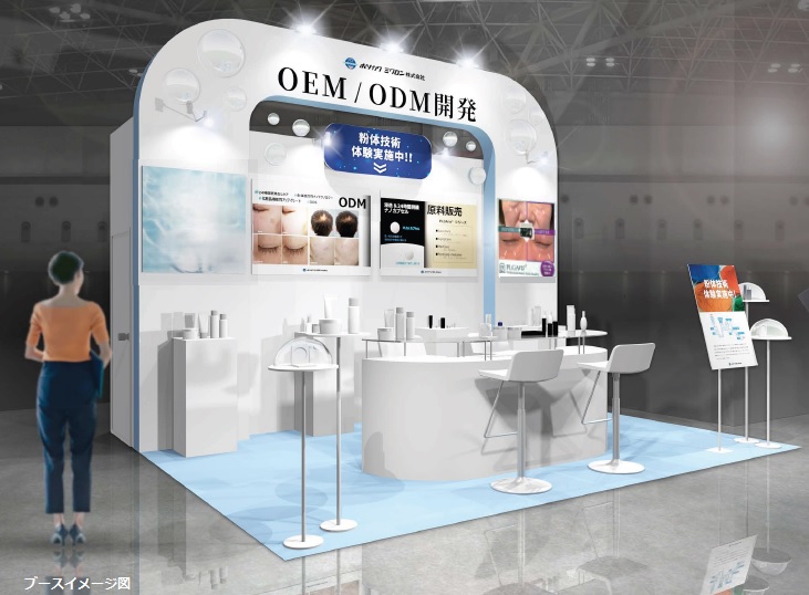 第15回化粧品開発展[東京]- COSME Tech 2025[TOKYO]- 出展の