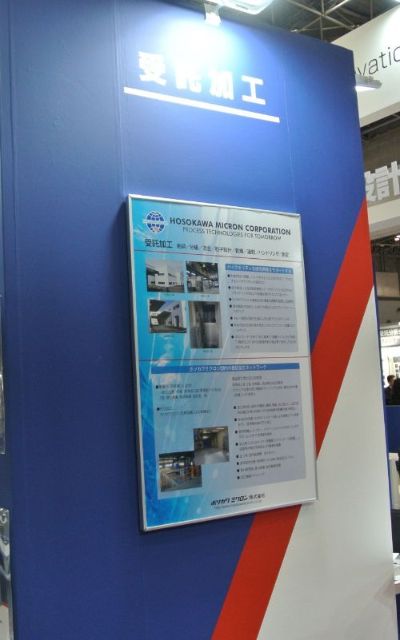 出展物-受託加工