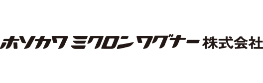 ホソカワミクロンワグナー株式会社