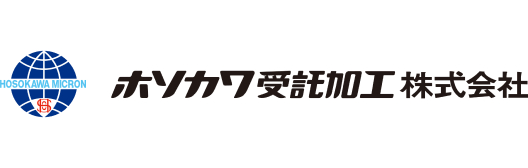 ホソカワ受託加工株式会社