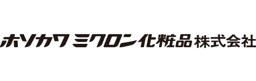 ホソカワミクロン化粧品